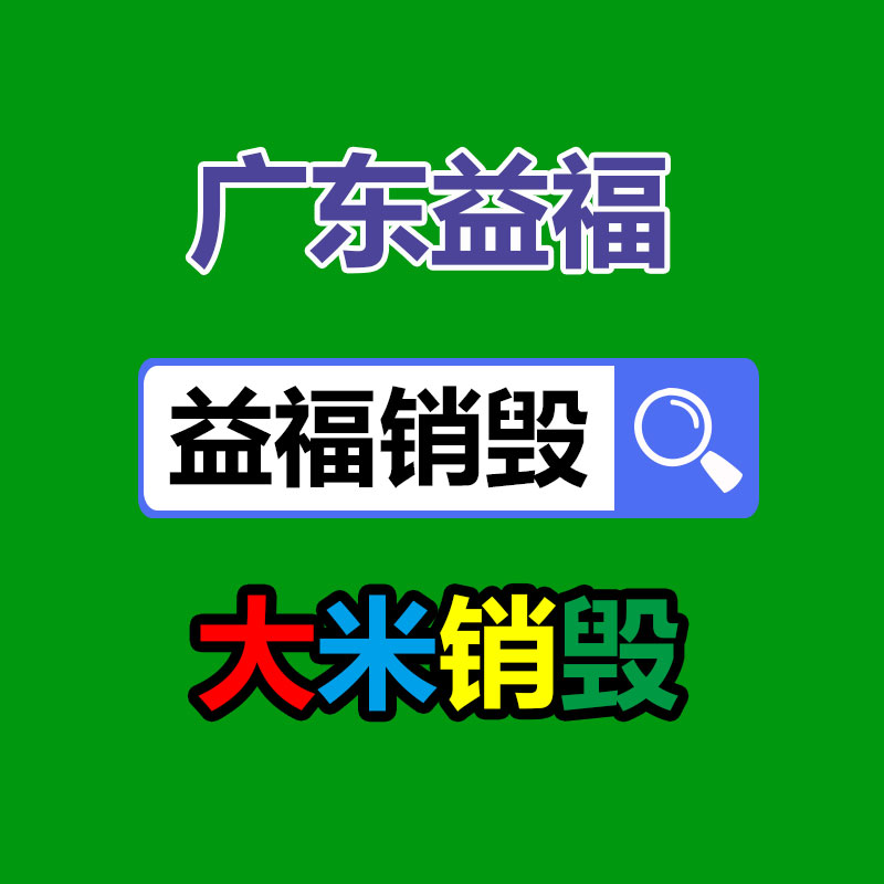 室外健身器材 室外运动广场小区器材-易搜回收销毁信息网