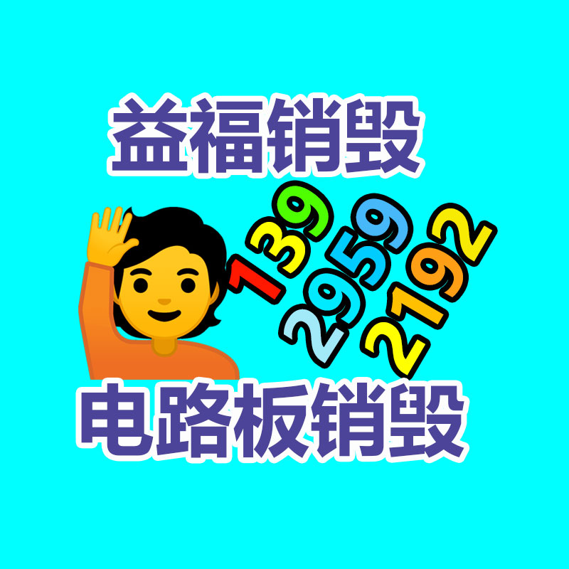 低合金高强度结构钢金相检验 耐热钢板物理性能检测-易搜回收销毁信息网