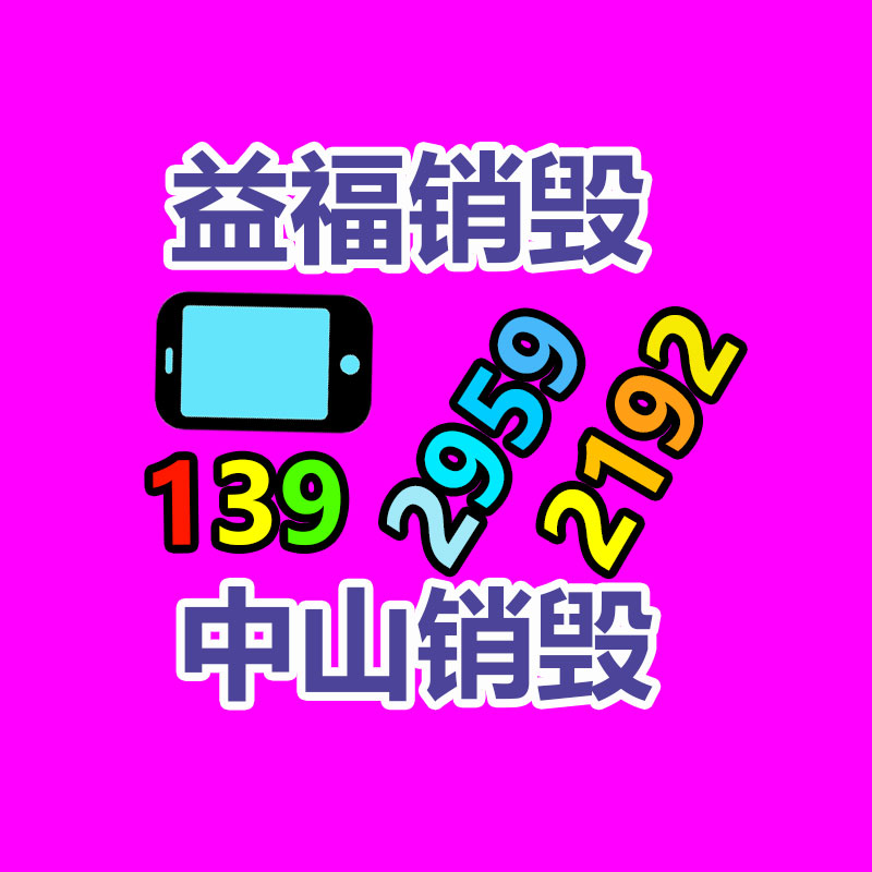 浙江废旧电器破碎机生产厂 废旧电器破碎机欧盟CE认证 高效耐用-易搜回收销毁信息网