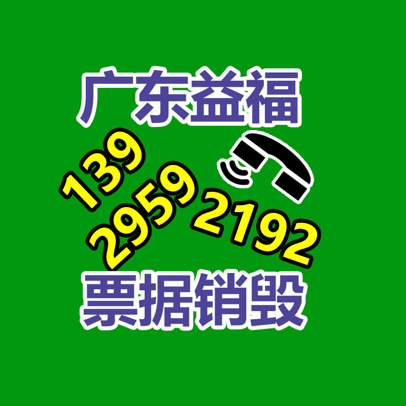 福田淘汰设备收购拨打13929592192
