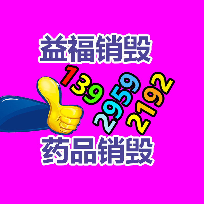 广州GDYF回收销毁公司：互动《领土争霸》弹幕厂商只做快手，怎样完成从0到月流水千万？