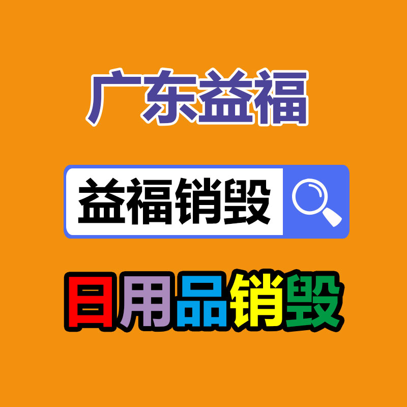 广州馒头机成型机 数控刀切方馒头机 -易搜回收销毁信息网