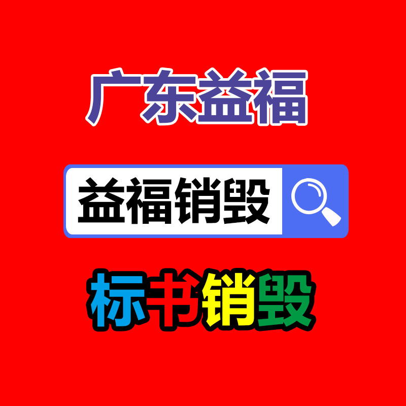 广东深圳吨袋自动定量包装秤-易搜回收销毁信息网