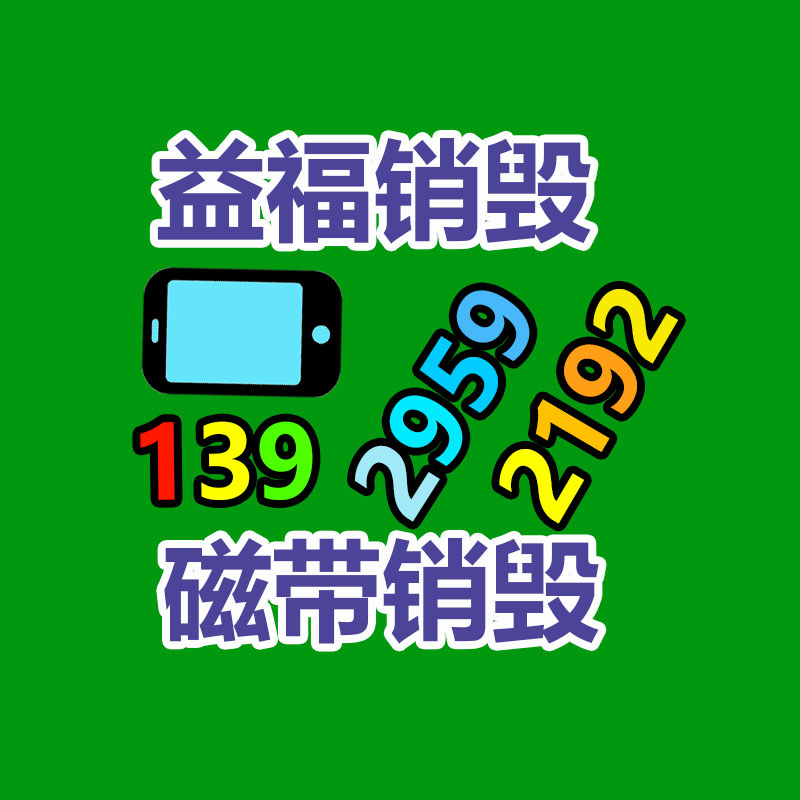 广州电脑回收 广州网络设备回收 广州机房UPS电源高价回收企业-易搜回收销毁信息网