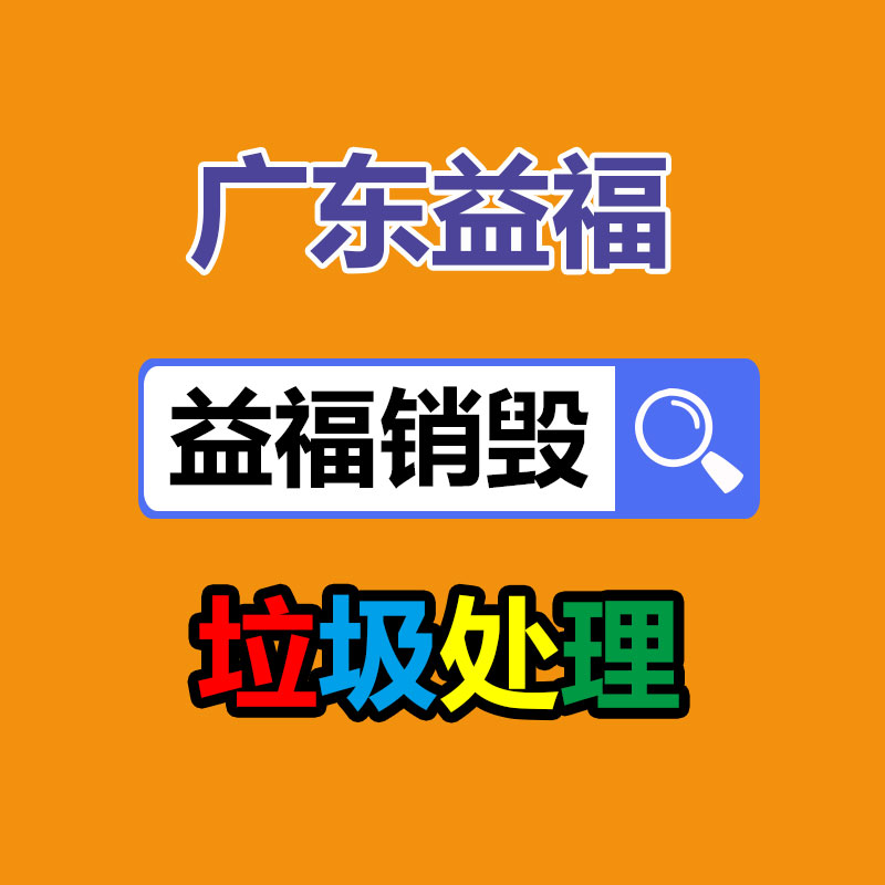 广州GDYF回收销毁公司：Google在AI版权官司中坚称学习不等于窃取