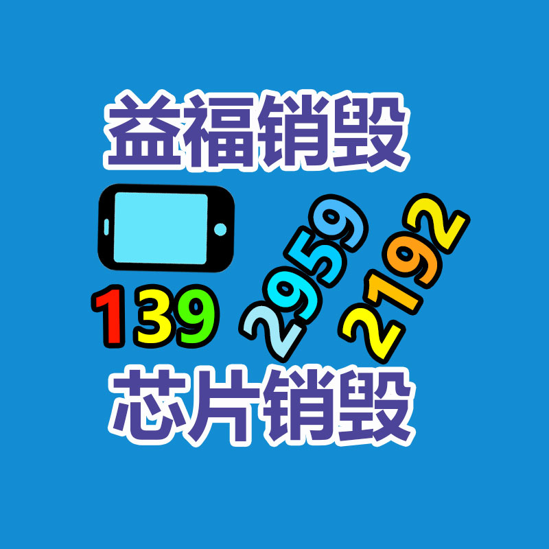 广州GDYF回收销毁公司：快手将于12月31日喝止第三方微短剧小程序商业投放